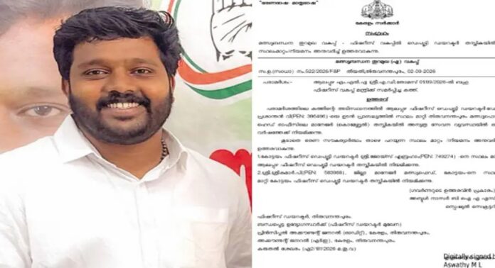 എം.എൽ.എ.യുടെ കത്തിന്റെ അടിസ്ഥാനത്തിൽ ആലപ്പുഴ ഫിഷറീസ് ഡെപ്യൂട്ടി ഡയറക്ടറെ സ്ഥലംമാറ്റിയ സർക്കാർ ഉത്തരവ് വിവാദമാകുന്നു എം.എൽ.എ.യുടെ കത്തിന്റെ അടിസ്ഥാനത്തിൽ ആലപ്പുഴ ഫിഷറീസ് ഡെപ്യൂട്ടി ഡയറക്ടറെ സ്ഥലംമാറ്റിയ സർക്കാർ ഉത്തരവ് വിവാദമാകുന്നു