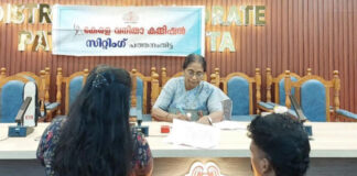 പത്തനംതിട്ടയില് നടന്ന വനിതാ കമ്മീഷന് അദാലത്തില് 14 പരാതികള് തീര്പ്പാക്കി