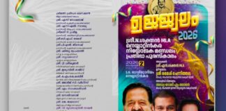 രമേശ് ചെന്നിത്തല പങ്കെടുത്ത യോഗത്തിൽ നിന്നും ക്രിമിനൽ കേസിലെ പ്രതിയായ ഡിസിസി ജനറൽ സെക്രട്ടറിയെ പോലീസ് ഒഴിവാക്കി