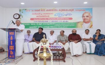 വടശ്ശേരിക്കര കരയോഗ മന്ദിര ഉദ്ഘാടനവും കുടുംബസംഗമവും നടന്നു