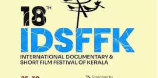 18-ാമത് രാജ്യാന്തര ഡോക്യുമെന്ററി, ഹ്രസ്വചിത്രമേളയില് പങ്കെടുക്കുന്നതിനുള്ള ഡെലിഗേറ്റ് രജിസ്ട്രേഷന് സെപ്റ്റംബര് 10 ന് ആരംഭിക്കും