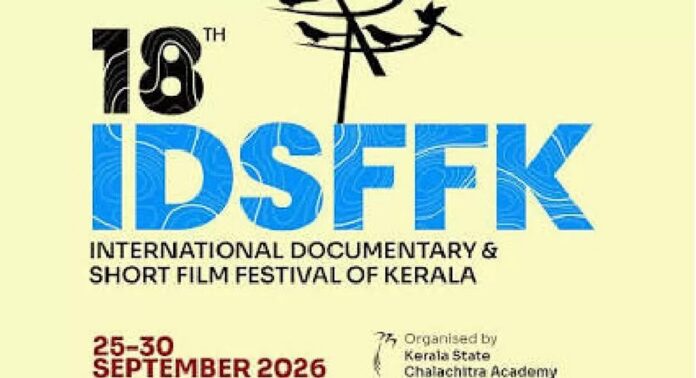 18-ാമത് രാജ്യാന്തര ഡോക്യുമെന്ററി, ഹ്രസ്വചിത്രമേളയില് പങ്കെടുക്കുന്നതിനുള്ള ഡെലിഗേറ്റ് രജിസ്ട്രേഷന് സെപ്റ്റംബര് 10 ന് ആരംഭിക്കും 18-ാമത് രാജ്യാന്തര ഡോക്യുമെന്ററി, ഹ്രസ്വചിത്രമേളയില് പങ്കെടുക്കുന്നതിനുള്ള ഡെലിഗേറ്റ് രജിസ്ട്രേഷന് സെപ്റ്റംബര് 10 ന് ആരംഭിക്കും
