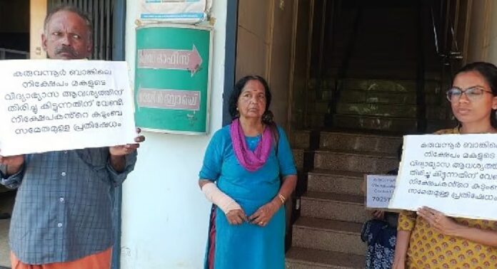 കരുവന്നൂർ ബാങ്കിന് മുന്നിൽ നിക്ഷേപകന്റെയും കുടുംബത്തിന്റെയും സമരം കരുവന്നൂർ ബാങ്കിന് മുന്നിൽ നിക്ഷേപകന്റെയും കുടുംബത്തിന്റെയും സമരം