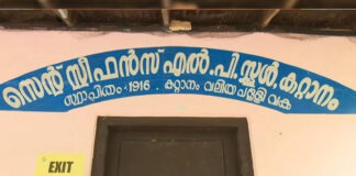 കറ്റാനം സ്കൂൾ പ്രതിസന്ധി ; തിങ്കളാഴ്ച ക്ലാസുകൾ തുടങ്ങാൻ നിർദേശം, ഇടപെടാതെ വിദ്യാഭ്യാസ വകുപ്പ്