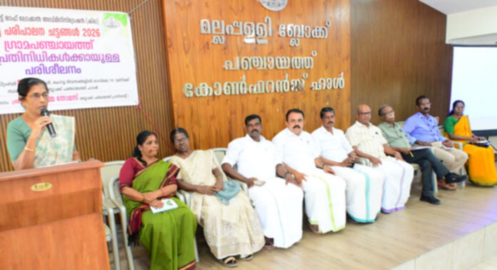 കിലയുടെ നേതൃത്വത്തില് മല്ലപ്പള്ളി ബ്ലോക്ക് പഞ്ചായത്തില് പരിശീലനം നടന്നു കിലയുടെ നേതൃത്വത്തില് മല്ലപ്പള്ളി ബ്ലോക്ക് പഞ്ചായത്തില് പരിശീലനം നടന്നു