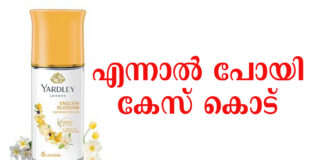 കാലാവധി കഴിഞ്ഞ സൗന്ദര്യ വർദ്ധക വസ്തു നല്കിയതിനെ ചോദ്യം ചെയ്ത വീട്ടമ്മയോട് “എന്നാൽ പോയി കേസ് കൊട് ” എന്ന് കടക്കാരന് : തൃശ്ശൂര് റോസ് മരിയ ഫാൻസി ഉടമ 15,175 നൽകുവാൻ വിധി