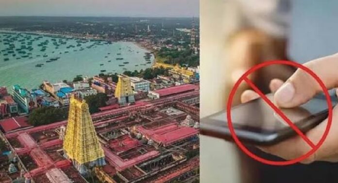 തമിഴ്നാട്ടിലെ പ്രധാന ക്ഷേത്രങ്ങളിൽ ഇന്നു മുതൽ ക്യാമറ മൊബൈൽ ഫോൺ കൊണ്ടുപോകുന്നതിന് വിലക്ക് തമിഴ്നാട്ടിലെ പ്രധാന ക്ഷേത്രങ്ങളിൽ ഇന്നു മുതൽ ക്യാമറ മൊബൈൽ ഫോൺ കൊണ്ടുപോകുന്നതിന് വിലക്ക്