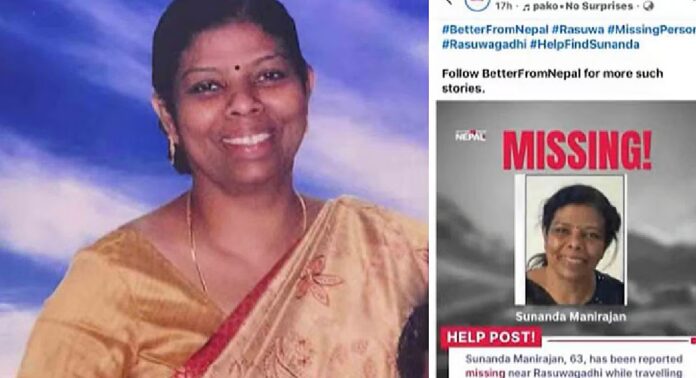 നേപ്പാള് മിന്നല് പ്രളയം : കാണാതായവരില് കൊല്ലം സ്വദേശിനിയും നേപ്പാള് മിന്നല് പ്രളയം : കാണാതായവരില് കൊല്ലം സ്വദേശിനിയും