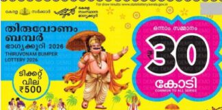 തിരുവോണം ബമ്പർ 2026 ഭാഗ്യക്കുറിക്ക് വൻ ഡിമാൻഡ്