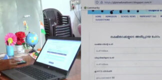വിദ്യാര്ഥികളുടെ പ്രോഗ്രസ് കാര്ഡ് ഡിജിറ്റലാക്കി പളളിപ്പാട് നടുവട്ടം ഗവണ്മെന്റ് എല്പി സ്കൂൾ