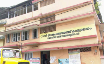 റാന്നി ഗ്രാമപഞ്ചായത്ത് 14 ആം വാര്ഡില് ഉപതെരഞ്ഞെടുപ്പ് പ്രഖ്യാപിച്ചു : വോട്ടെടുപ്പ് സെപ്റ്റംബർ 28 ന്