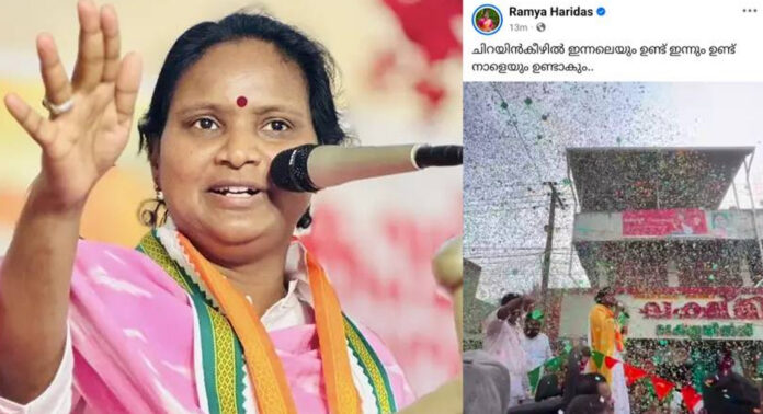 ചിറയിൻകീഴിലെ കയ്യാങ്കളി : മണ്ഡലത്തിൽ സജീവമാകാൻ രമ്യ ഹരിദാസ് ചിറയിൻകീഴിലെ കയ്യാങ്കളി : മണ്ഡലത്തിൽ സജീവമാകാൻ രമ്യ ഹരിദാസ്