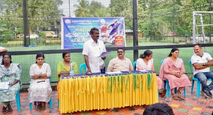 സമുന്നതി ഫുട്ബോൾ പരിശീലന സമാപനസമ്മേളനം ഗ്രാമപഞ്ചായത്ത് പ്രസിഡൻ്റ് കെ.പി.മുകുന്ദൻ ഉദ്ഘാടനം ചെയ്തു സമുന്നതി ഫുട്ബോൾ പരിശീലന സമാപനസമ്മേളനം ഗ്രാമപഞ്ചായത്ത് പ്രസിഡൻ്റ് കെ.പി.മുകുന്ദൻ ഉദ്ഘാടനം ചെയ്തു