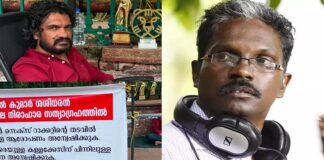 സനല് കുമാര് ശശിധരന് സെക്രട്ടറിയേറ്റിന് മുന്നില് നടത്തുന്ന നിരാഹാര സമരത്തിനെതിരെ സംവിധായകന് ഡോ. ബിജു