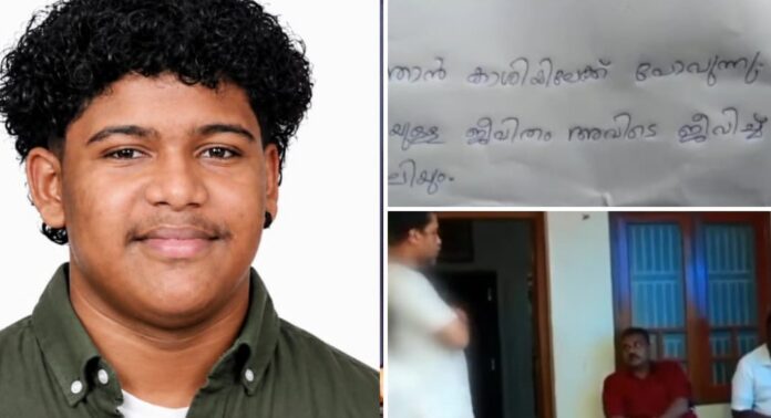 കണ്ണൂർ പെരിങ്ങത്തൂരിലെ 17കാരൻ ശിവസൂര്യയുടെ തിരോധാനത്തിൽ ആക്ഷൻ കമ്മിറ്റി രൂപീകരിക്കാൻ നാട്ടുകാർ കണ്ണൂർ പെരിങ്ങത്തൂരിലെ 17കാരൻ ശിവസൂര്യയുടെ തിരോധാനത്തിൽ ആക്ഷൻ കമ്മിറ്റി രൂപീകരിക്കാൻ നാട്ടുകാർ