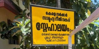 സംസ്ഥാനത്തെ വൃദ്ധസദനങ്ങളുടെ പേര് ‘സ്നേഹാലയം’ എന്ന് മാറ്റിക്കൊണ്ടുള്ള സർക്കാർ ഉത്തരവ് നടപ്പിലാക്കി