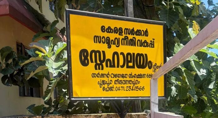 സംസ്ഥാനത്തെ വൃദ്ധസദനങ്ങളുടെ പേര് ‘സ്നേഹാലയം’ എന്ന് മാറ്റിക്കൊണ്ടുള്ള സർക്കാർ ഉത്തരവ് നടപ്പിലാക്കി സംസ്ഥാനത്തെ വൃദ്ധസദനങ്ങളുടെ പേര് ‘സ്നേഹാലയം’ എന്ന് മാറ്റിക്കൊണ്ടുള്ള സർക്കാർ ഉത്തരവ് നടപ്പിലാക്കി