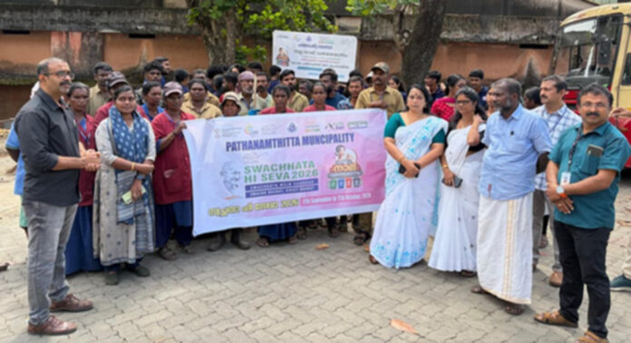 പത്തനംതിട്ട നഗരസഭയുടെ നേതൃത്വത്തില് സ്വച്ഛതാ ഹി സേവാ ശുചീകരണ യജ്ഞം നടന്നു പത്തനംതിട്ട നഗരസഭയുടെ നേതൃത്വത്തില് സ്വച്ഛതാ ഹി സേവാ ശുചീകരണ യജ്ഞം നടന്നു