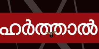 ശ്രീകണ്ഠപുരത്ത് നാളെ യുഡിഎഫ് ഹർത്താൽ