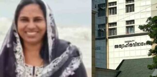 ചങ്ങനാശ്ശേരി സ്വദേശി ഹസീനയുടെ മരണം ; വിശദമായ അന്വേഷണത്തിന് ഉത്തരവിട്ട് സർക്കാർ