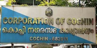 സ്ഥിരമായി വിവരാവകാശ നിയമപ്രകാരം അപേക്ഷ സമർപ്പിക്കുന്നവരെ നിരീക്ഷിക്കാൻ കൊച്ചി കോർപ്പറേഷൻ കൗൺസിൽ യോഗത്തിൽ തീരുമാനം