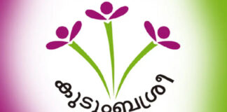 കുടുംബശ്രീ മിഷൻ സൗജന്യ തൊഴിലധിഷ്ഠിത നൈപുണ്യ പരിശീലന കോഴ്സുകളിലേക്ക് അപേക്ഷ ക്ഷണിച്ചു