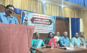 പുരോഗമന കലാ സാഹിത്യ സംഘം പന്തളം ഏരിയ കൺവെൻഷൻ നടന്നു