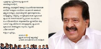ഓപ്പറേഷൻ തൂഫാനെ പിന്തുണച്ച് കത്തെഴുതിയ വിദ്യാർത്ഥികൾക്ക് മറുപടിയുമായി രമേശ് ചെന്നിത്തല