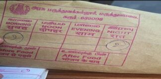തമിഴ്നാട്ടിൽ ഹിന്ദിയിൽ എഴുത്തുള്ള ഗുളിക കവറുകളുടെ ഉപയോഗം നിർത്തിച്ച് ടിവികെ സർക്കാർ